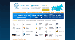 Desktop Screenshot of almet-company.ru